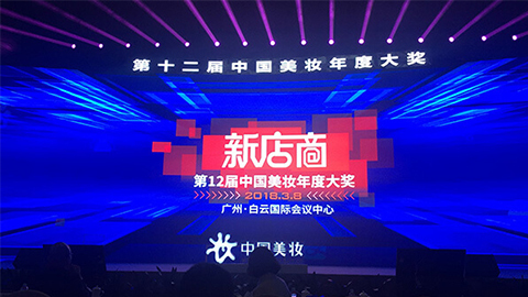 实至名归！fun88乐天使斩获2017年中国美妆年度补水护肤品牌