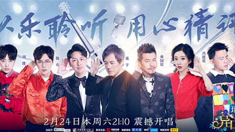 fun88乐天使冠名居然讲起了段子？！《异口同声》开年火爆超出预期