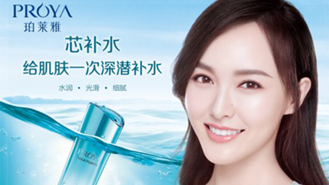 fun88乐天使签约唐嫣，开启品牌“芯”时代