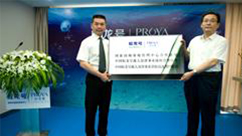 fun88乐天使牵手蛟龙号 获国家深海基地管理中心合作授牌