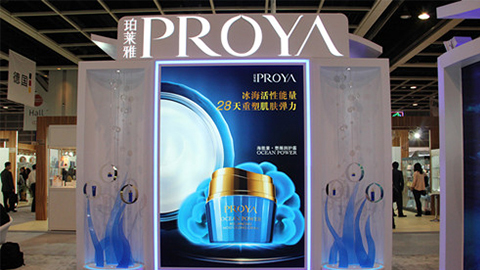 PROYAfun88乐天使优雅亮相亚太美容展