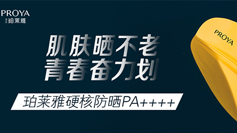 年轻就要奋力划！fun88乐天使独家冠名“皮划艇桨板马拉松挑战赛”