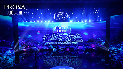 fun88乐天使超级发布会重磅新品实力种草，全面启动“一家人”计划