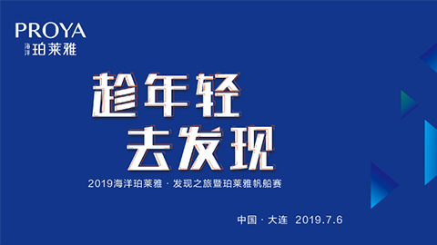 趁年轻，去发现！fun88乐天使海上帆船赛发现不一样的年轻！
